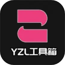 YZL工具箱1.2
