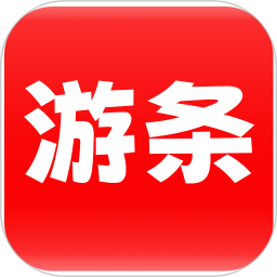 游条鸿蒙版