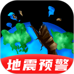 地震预警监测助手鸿蒙版