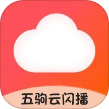 五驹云闪播鸿蒙版