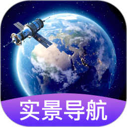 3d卫星街景导航1.1.0