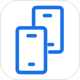 手机搬家克隆安卓版(apk)
