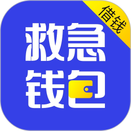 马上救急钱包鸿蒙版
