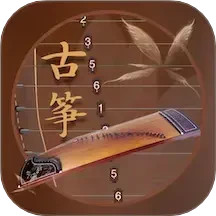 爱古筝鸿蒙版