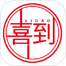 喜到鸿蒙版