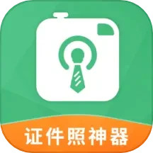 证件照神器鸿蒙版