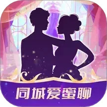 同城爱蜜聊鸿蒙版