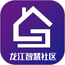 龙江智慧社区鸿蒙版