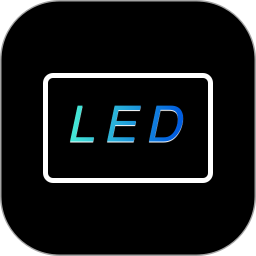 简单LED弹幕器V1.0.1