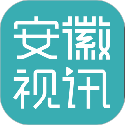 安徽视讯