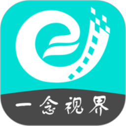 一念视界鸿蒙版