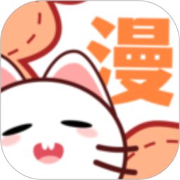 喵趣漫画