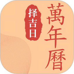锦鲤万年历鸿蒙版