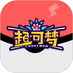 超可梦鸿蒙版
