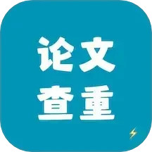 论文查重极速版鸿蒙版