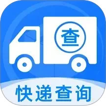 快递快查询