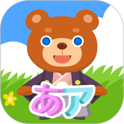 日语拼音熊注音版