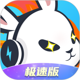 迅猛兔极速版鸿蒙版