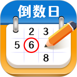 倒数日 Days 鸿蒙版