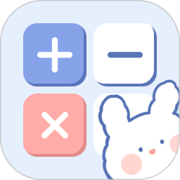 小学生计算器鸿蒙版