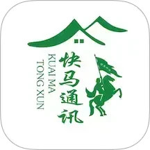 快马通讯鸿蒙版
