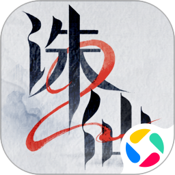 诛仙2安卓版(apk)