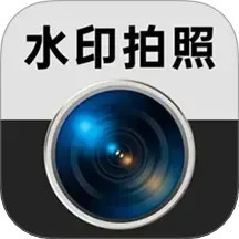 工友水印相机安卓版(apk)