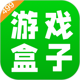 499 游戏盒鸿蒙版