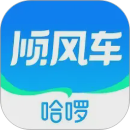 哈啰顺风车-拼车打车车主通勤