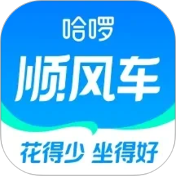哈啰顺风车-拼车打车车主通勤
