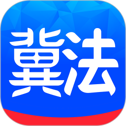 冀法鸿蒙版