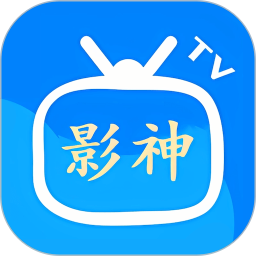 影神 TV 播放器鸿蒙版