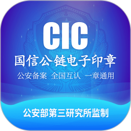 国信电子印章鸿蒙版