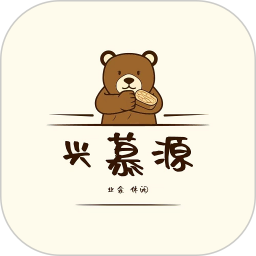 兴慕源安卓版(apk)
