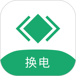 海泰换电鸿蒙版
