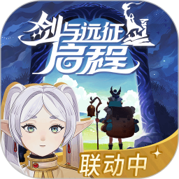 剑与远征：启程
