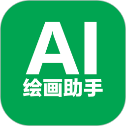 AI 绘画助手鸿蒙版