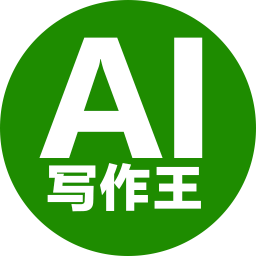 AI 写作王鸿蒙版