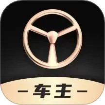 佬司机车主鸿蒙版