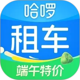 哈啰租车