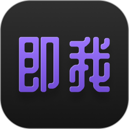即我鸿蒙版