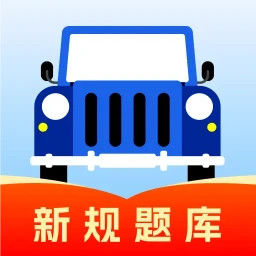 驾考导师鸿蒙版