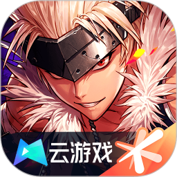 云·地下城与勇士：起源安卓版(apk)