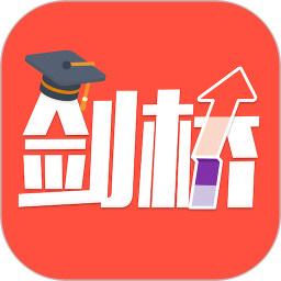 畅学剑桥英语鸿蒙版