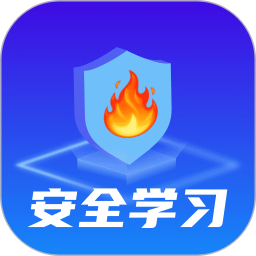 安全生产模拟考试云平台鸿蒙版