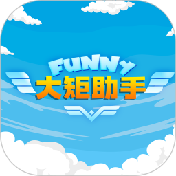 大矩助手鸿蒙版
