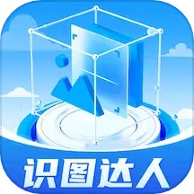 识图达人鸿蒙版
