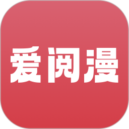 爱阅漫鸿蒙版