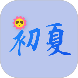 初夏视频鸿蒙版