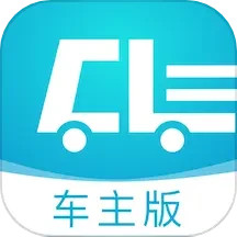 货速通-车主安卓版(apk)